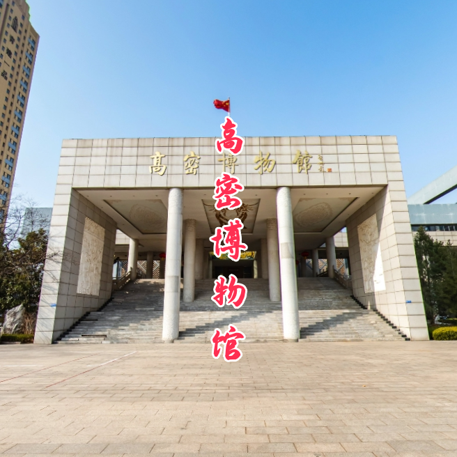 高密博物馆VR