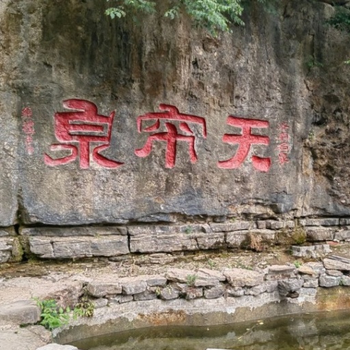 济南南山区天帘泉VR