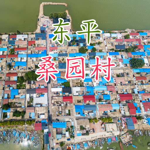 东平湖桑园村VR