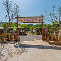 济南南山望星谷|餐饮|露营|休闲团建|亲子|垂钓|萌宠等一体